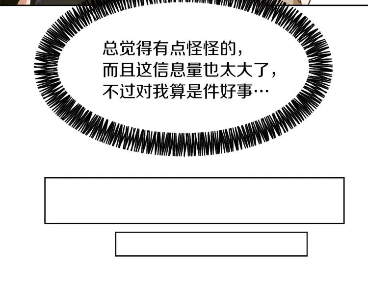 第20话 假扮男友 第127页