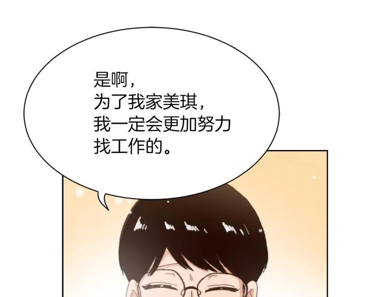 第20话 假扮男友 第131页