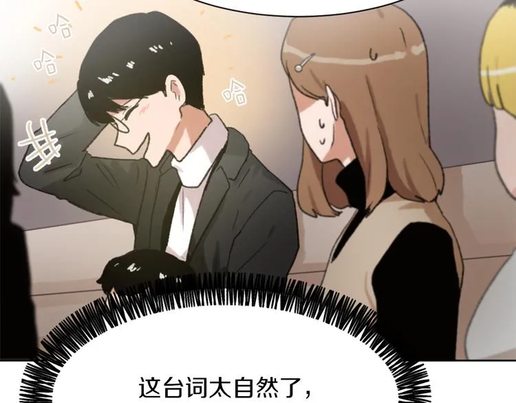 第20话 假扮男友 第134页