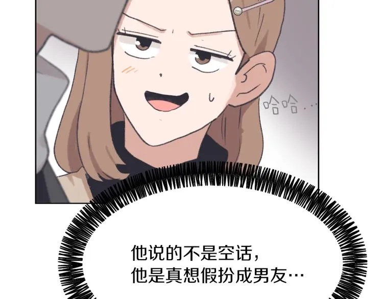 第20话 假扮男友 第136页
