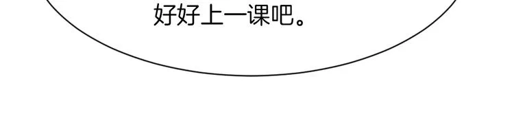 第20话 假扮男友 第139页