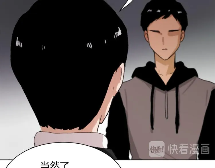 第20话 假扮男友 第141页
