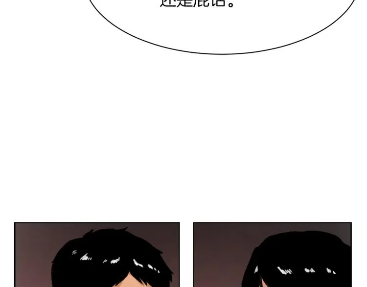 第20话 假扮男友 第145页
