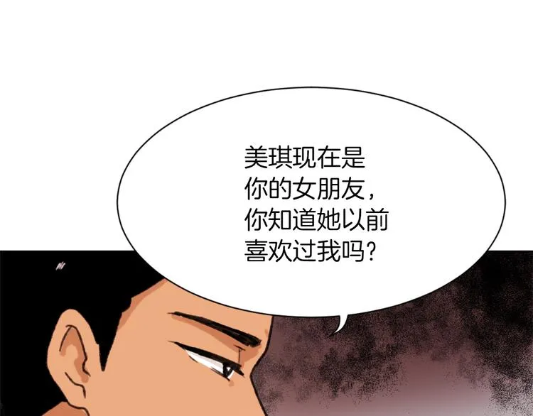 第20话 假扮男友 第149页