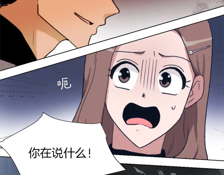 第20话 假扮男友 第150页