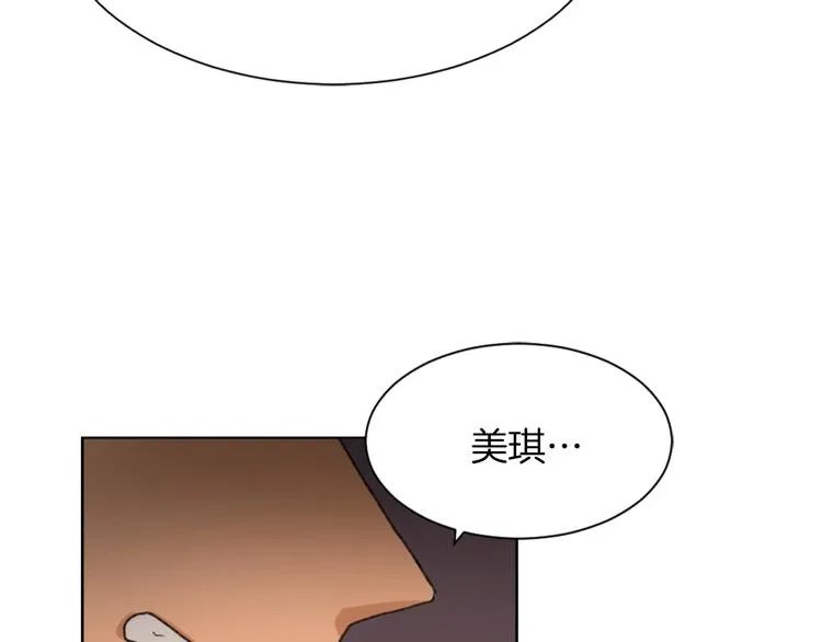 第20话 假扮男友 第152页