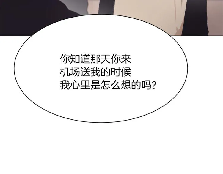 第20话 假扮男友 第155页