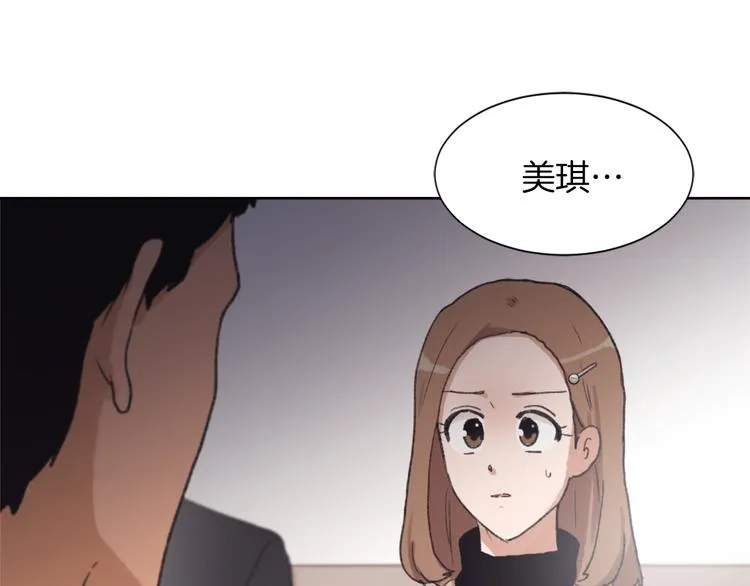 第21话 人生忠告 第1页