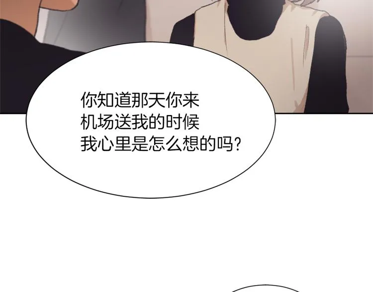 第21话 人生忠告 第2页