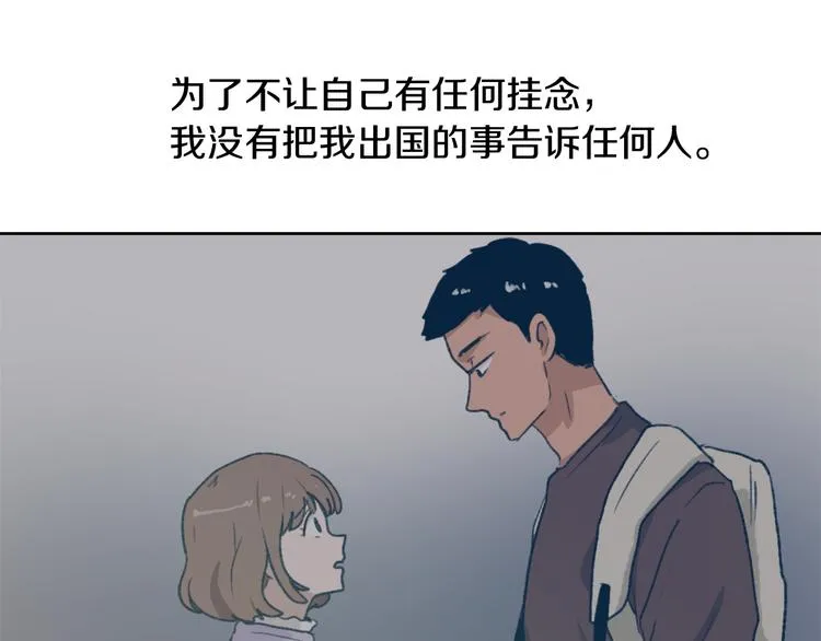 第21话 人生忠告 第10页