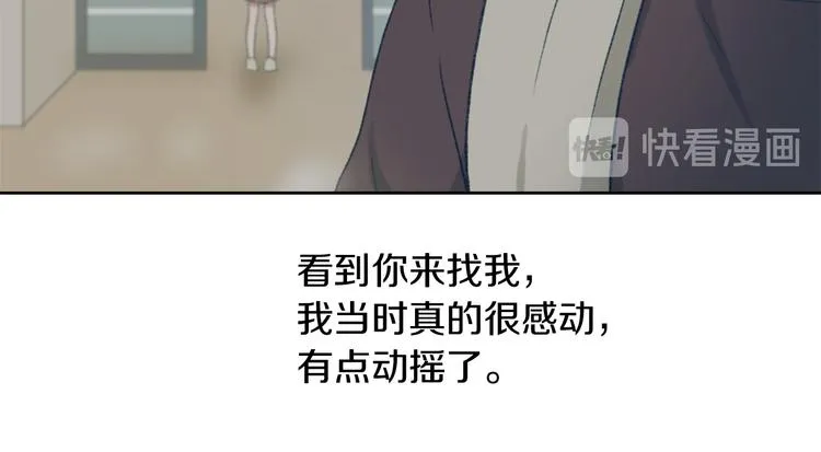 第21话 人生忠告 第12页