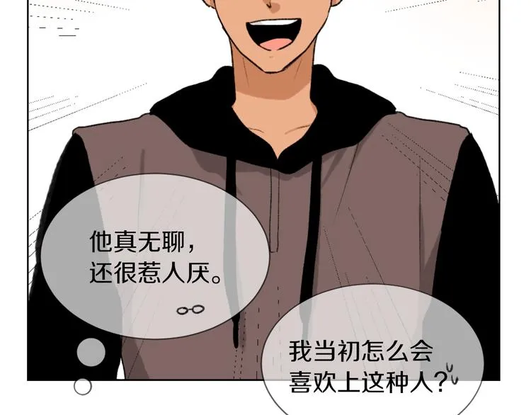 第21话 人生忠告 第14页