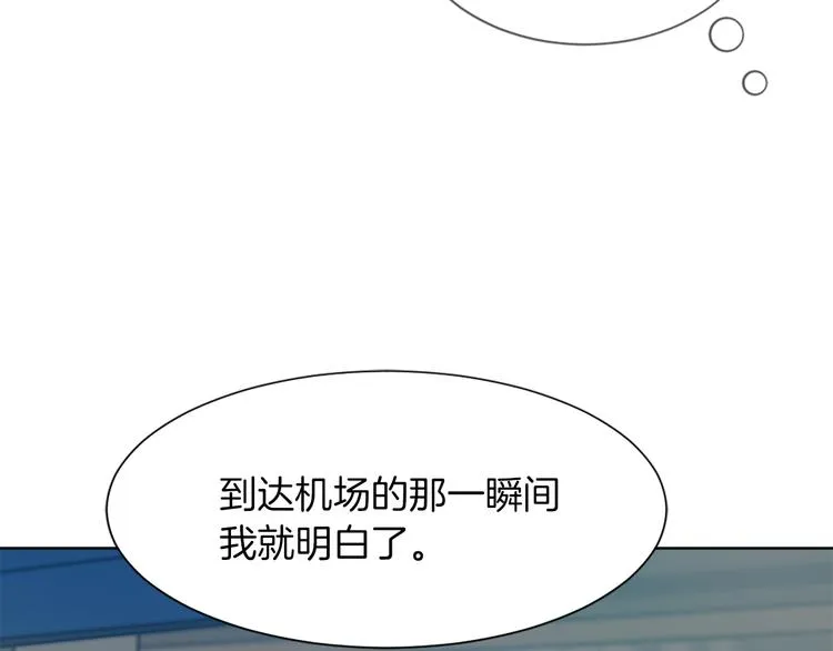 第21话 人生忠告 第15页