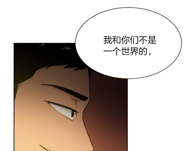 第21话 人生忠告 第17页