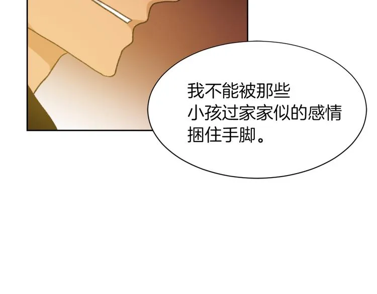 第21话 人生忠告 第18页