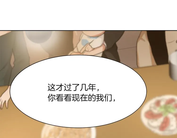 第21话 人生忠告 第19页