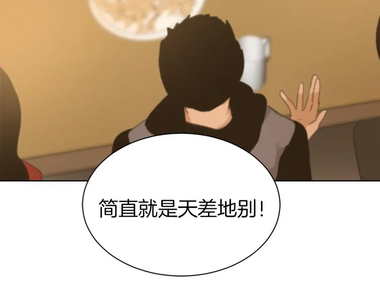 第21话 人生忠告 第20页
