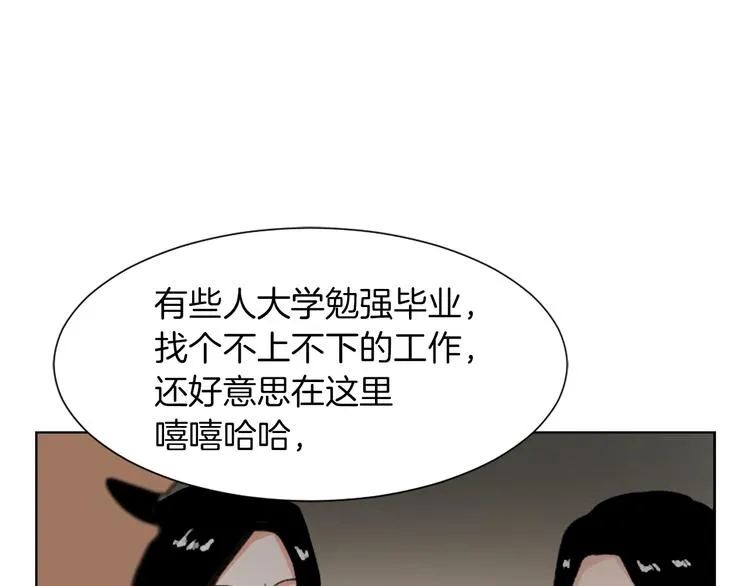 第21话 人生忠告 第22页