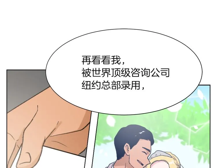 第21话 人生忠告 第28页