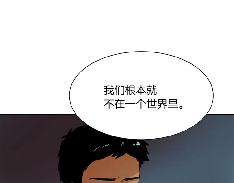 第21话 人生忠告 第31页