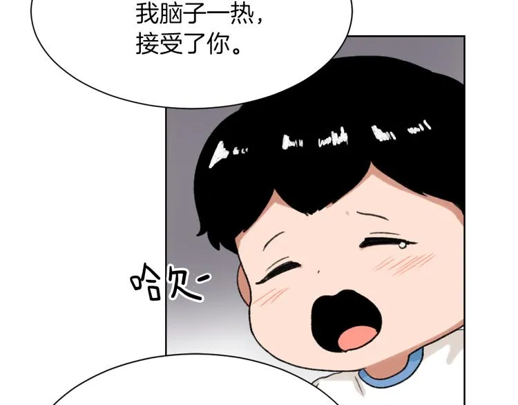 第21话 人生忠告 第33页
