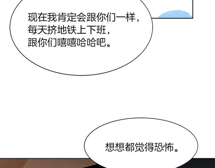 第21话 人生忠告 第34页