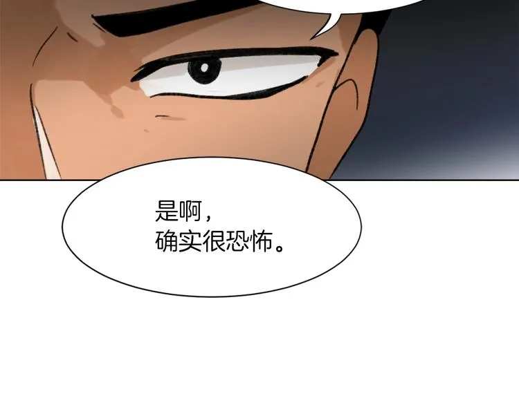 第21话 人生忠告 第35页