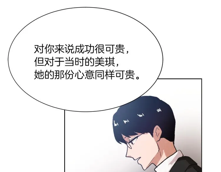第21话 人生忠告 第36页
