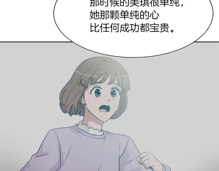 第21话 人生忠告 第38页