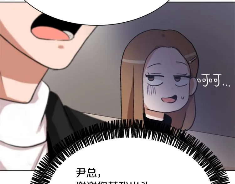 第21话 人生忠告 第43页