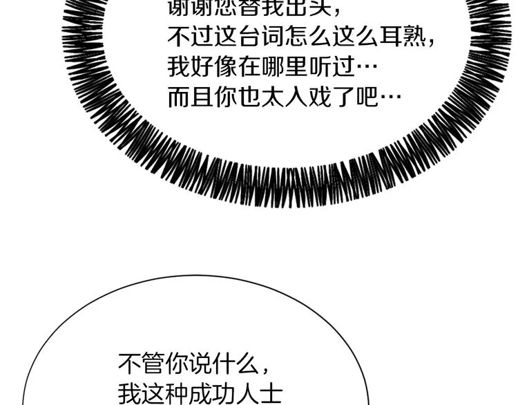 第21话 人生忠告 第44页