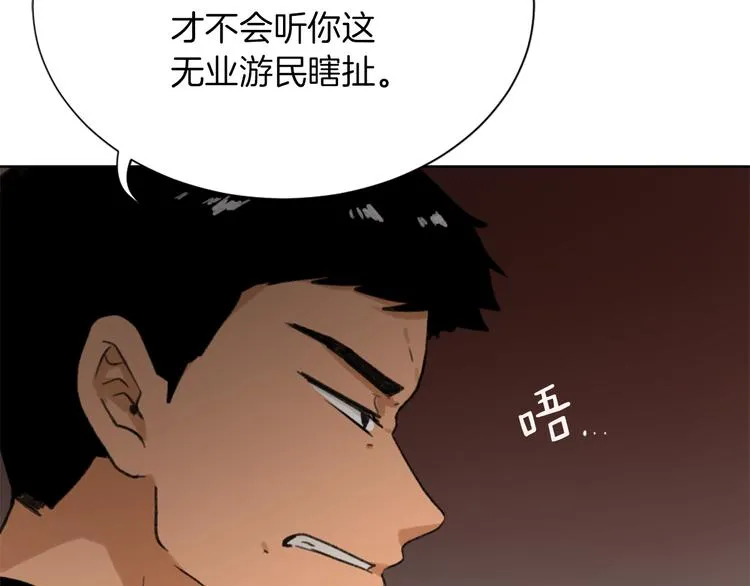 第21话 人生忠告 第45页