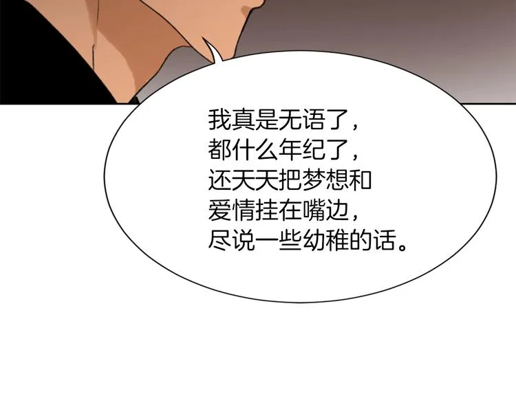 第21话 人生忠告 第46页