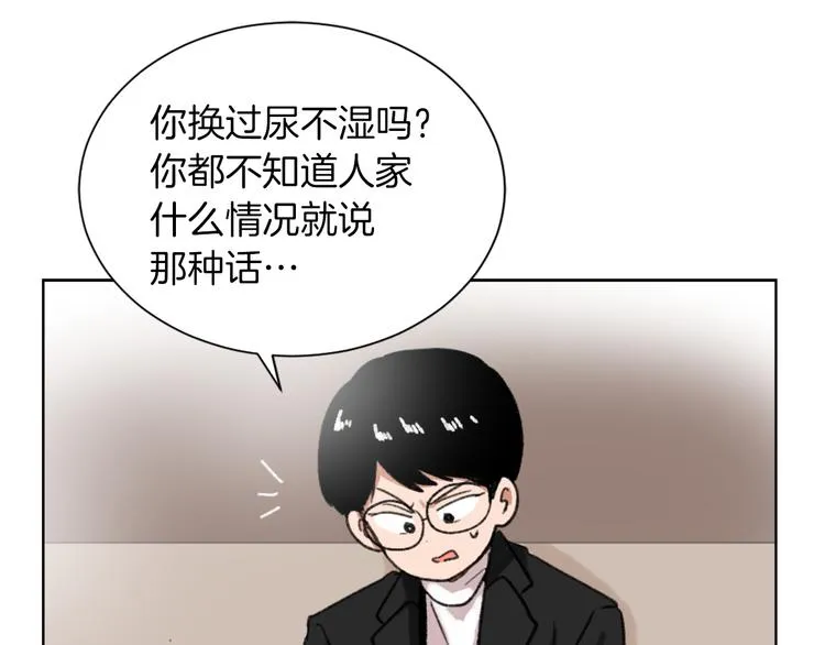 第21话 人生忠告 第47页