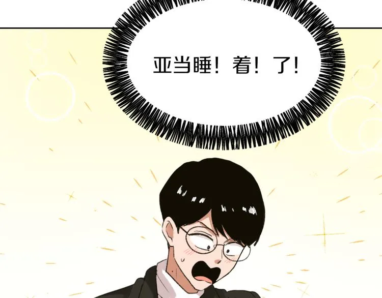 第21话 人生忠告 第51页