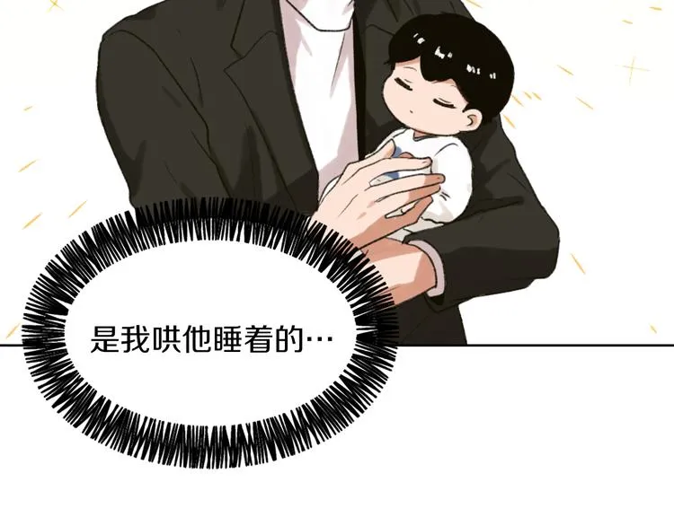 第21话 人生忠告 第52页