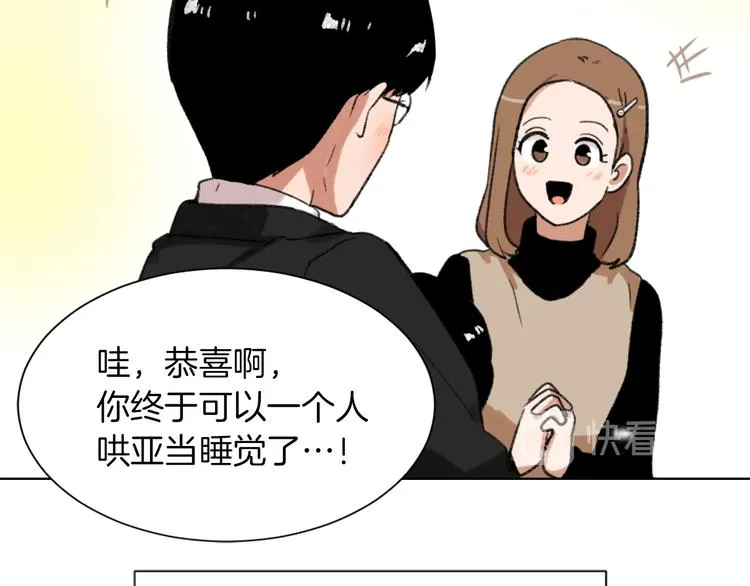 第21话 人生忠告 第54页