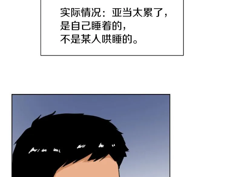 第21话 人生忠告 第55页
