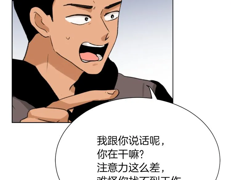 第21话 人生忠告 第56页