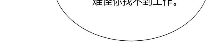 第21话 人生忠告 第57页
