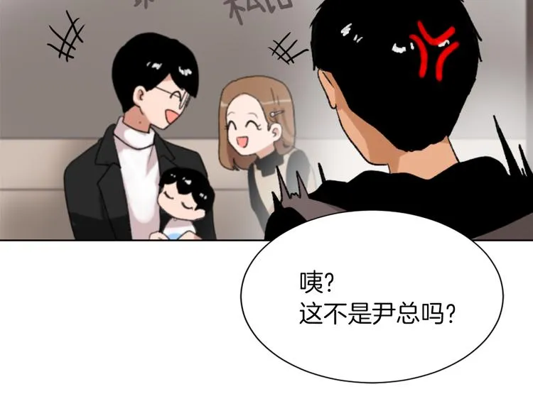 第21话 人生忠告 第59页