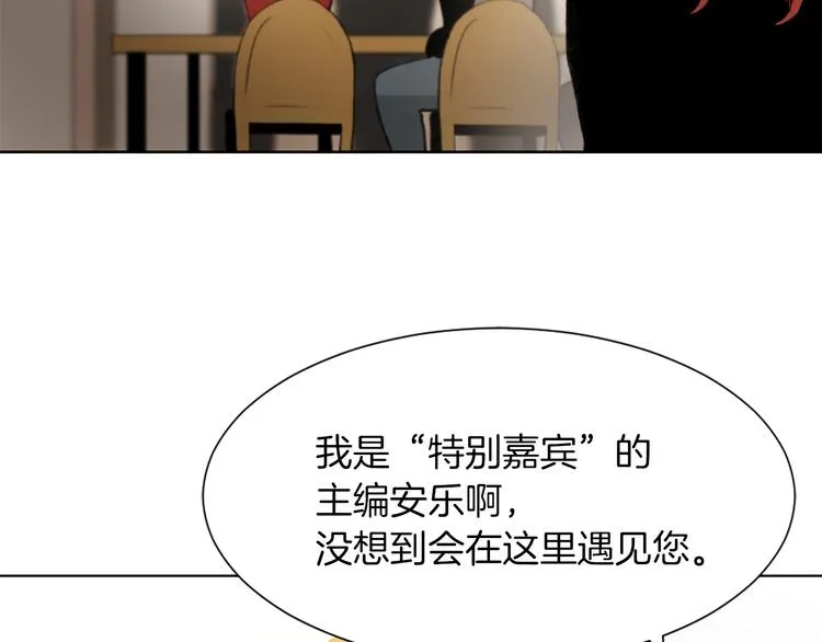 第21话 人生忠告 第61页