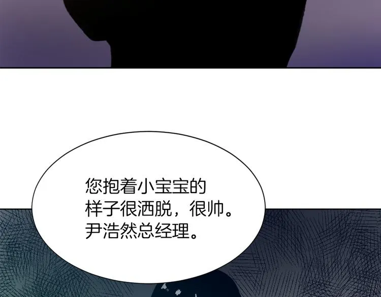 第21话 人生忠告 第63页