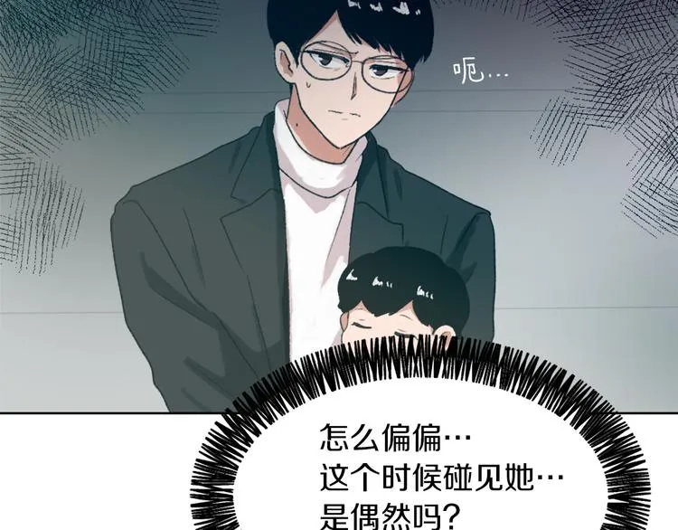 第21话 人生忠告 第64页
