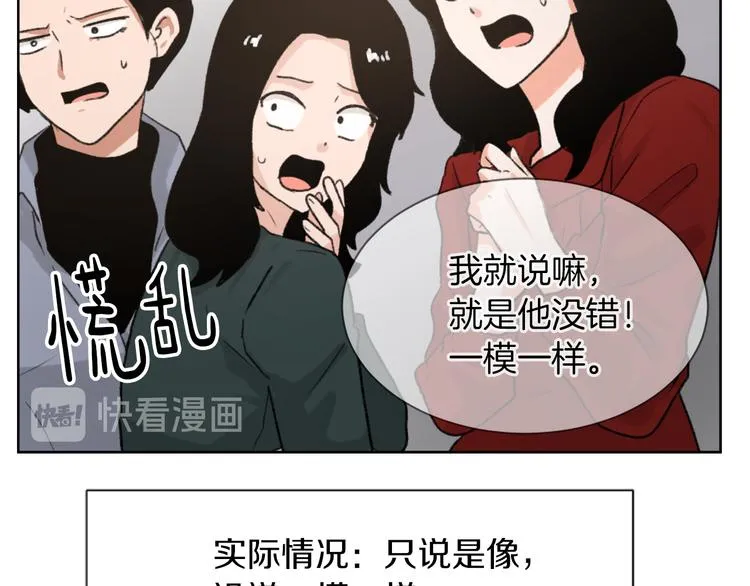 第21话 人生忠告 第66页