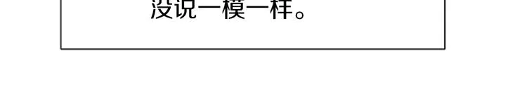 第21话 人生忠告 第67页