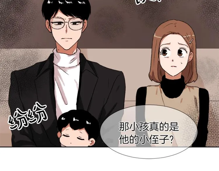 第21话 人生忠告 第69页