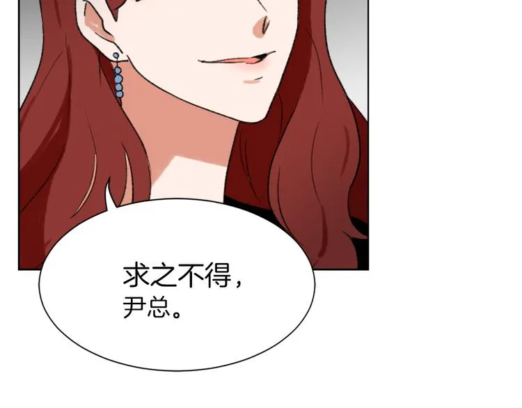 第21话 人生忠告 第80页