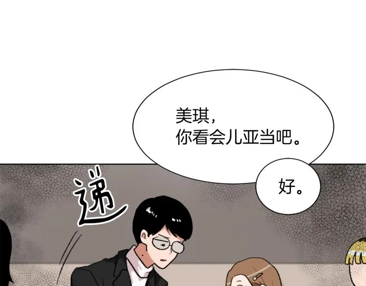 第21话 人生忠告 第81页