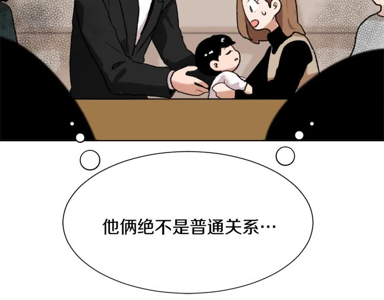 第21话 人生忠告 第82页
